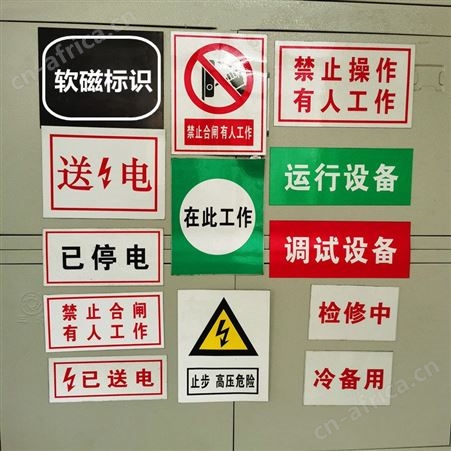 悦明电力安全标识牌 铝反光标示牌 不锈钢腐蚀牌杆号牌搪瓷警示牌