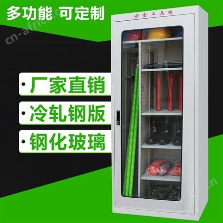 电网电力安全工具柜 配电室智能工具柜 除湿防尘工器具柜国标