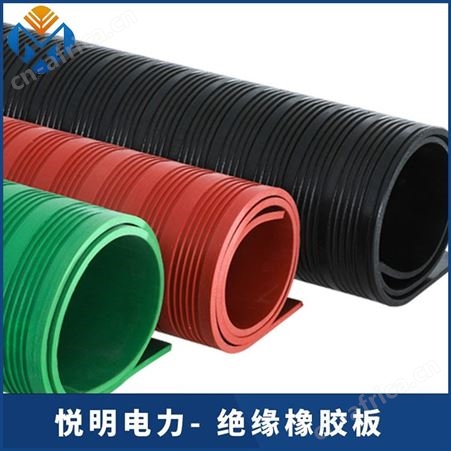 悦明配电房绝缘橡胶垫 10kv耐压绝缘胶垫 5mm厚绝缘垫