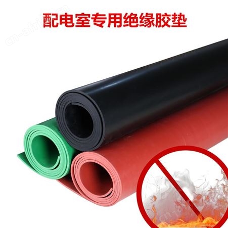 配电室专用绝缘胶板生产厂 10千伏绝缘垫