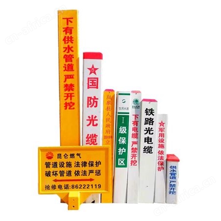 燃气管道标志牌 玻璃钢标识牌 环氧树脂标示牌警示牌