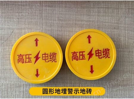 燃气走向砖 玻璃钢标识砖  供水管道严禁开挖标志砖
