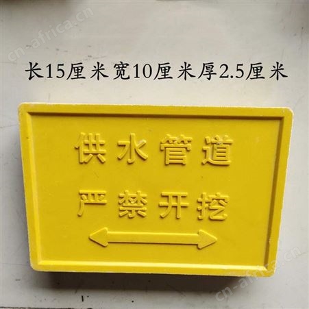 燃气走向砖 玻璃钢标识砖  供水管道严禁开挖标志砖