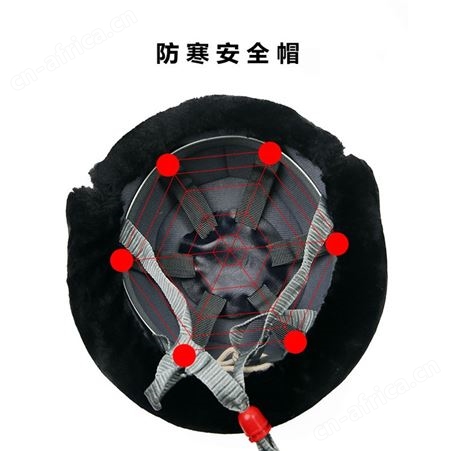 防寒帽 电力施工安全防护帽 羊剪绒长毛绒短毛绒帽子