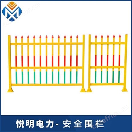 悦明电力安全围栏 玻璃钢 pvc 可定制高压防护隔离栏 伞式支架