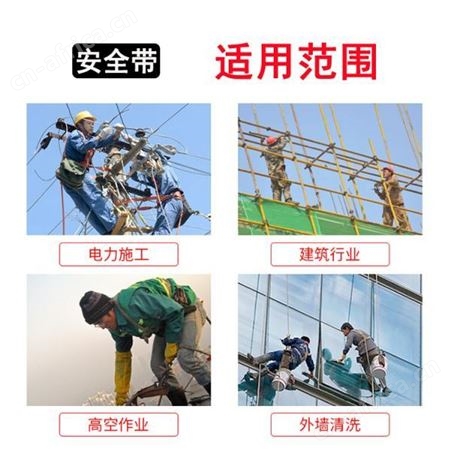 安全带厂家
