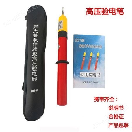 大量现货验电器 GDY声光 感应测电笔 电工用 伸缩 棒式