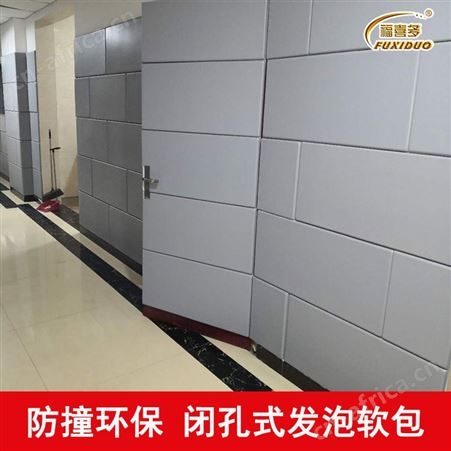 谈话室墙面吸音板，环保阻燃防撞软包墙围厂