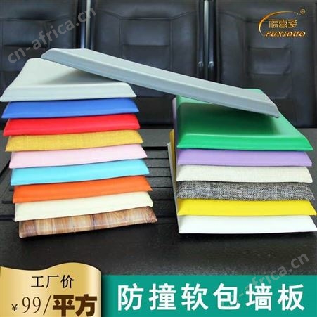 海北羁押室防撞软包墙面装饰厂家，环保隔音阻燃立体墙贴价格
