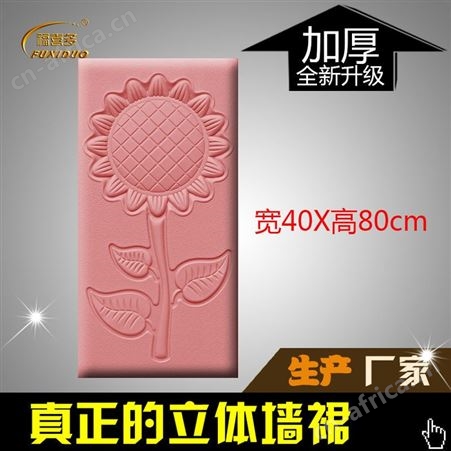 肇源县儿童【防撞软包】*幼儿园防撞软包价格_游乐场防撞软包报价
