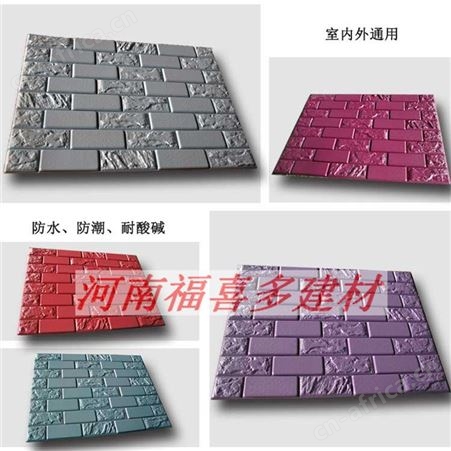 南城县立体防撞软包卡通墙贴*室外防撞软包墙贴*仿古砖贴厂家定制*室内外通用软包砖贴 耐用性好