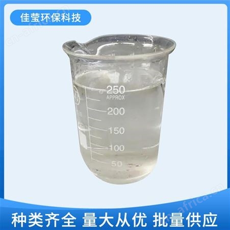 二乙二醇 二甘醇二乙二醇 多种规格 欢迎选购