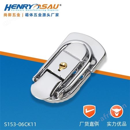 尚御五金 工具箱牛角锁铁皮锁扣工业烤箱平搭扣