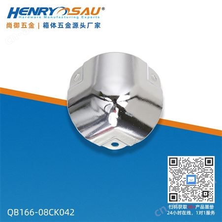 尚御不锈钢方包角 箱包包角 铝包角 化妆箱包角 护角 包角