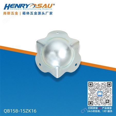 尚御不锈钢方包角 箱包包角 铝包角 化妆箱包角 护角 包角