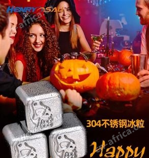 尚御五金304不锈钢冰粒骷髅威士忌冰酒石可循环金属冰块礼盒