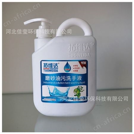 出售 磨砂工业油污洗手液 工业重油污磨砂洗手液