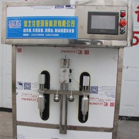 佳莹 罐装设备 罐装润滑油设备 多种样式 欢迎选购