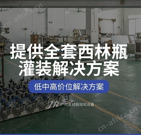 家韧全自动西 林瓶液体灌装锁盖机械 安瓿瓶高速罐装压盖机全套