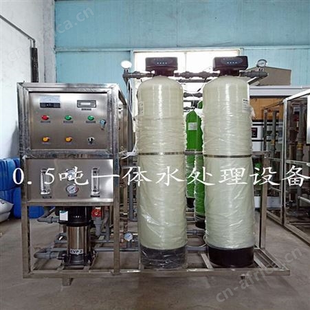 食品加工2T软化设备自动运行 二次脱盐反渗透设备定制运行稳定