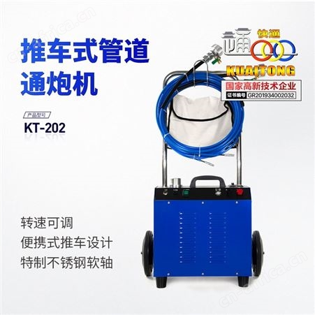 空调管路内壁清洗除垢 0-1400转速可调 软轴直接进水KT-202