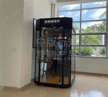 朗读亭软件 图书馆朗读亭 朗诵亭有成品可定制全国送货上门 中版行知供应商