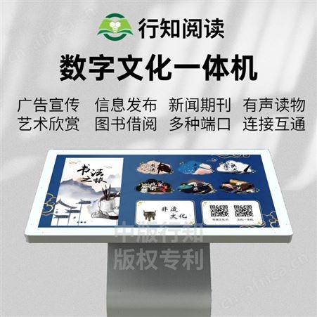 文化一体机 全民阅读机 资源扫码阅读机 报纸期刊阅读软件