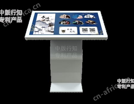 电子阅读机 政策发布宣传 软件资源互动触屏一体机
