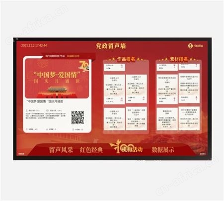 留声墙 朗读亭互联小程序展示 朗读作品欣赏 朗读设备软件