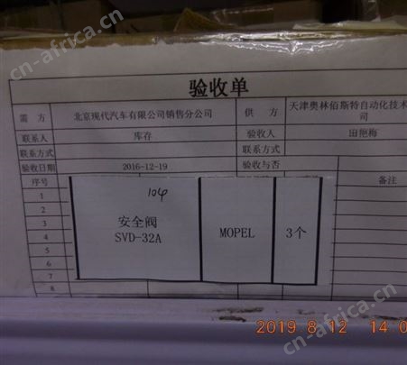 MOPEL  SVD-32A  安全阀