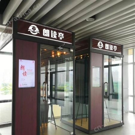 朗读亭硬件 央视朗读者 朗诵亭软件 高校图书馆设备 行知朗读亭教育装备厂家供应商