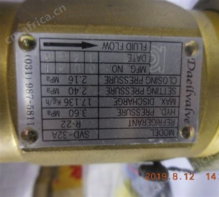 MOPEL  SVD-32A  安全阀