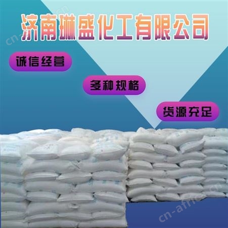 硫酸氢钠现货供应优质硫酸氢钠工业级 无水硫酸氢钠 量大批发 24小时发货