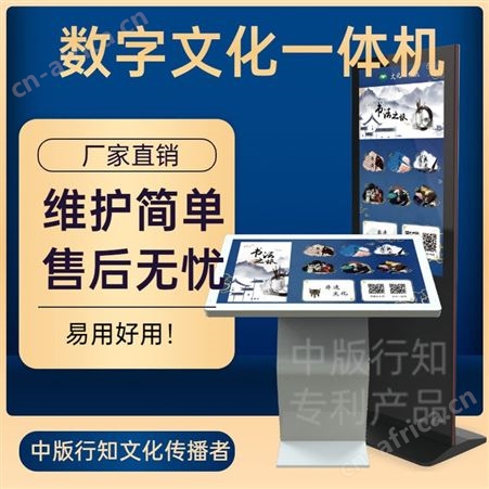 电子阅读机 政策发布宣传 软件资源互动触屏一体机