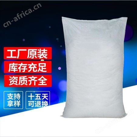 硫酸锰农业级饲料级工业级食品级电子级硫酸锰