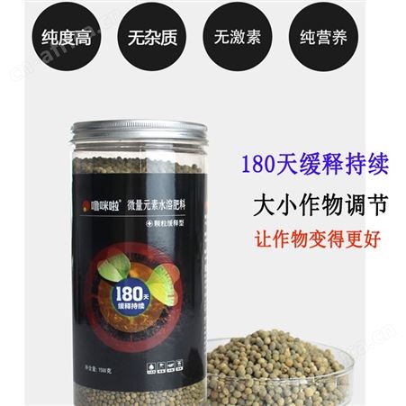 噜咪啦 水果蔬菜大田类用缓释颗粒剂 基施微量元素肥料价格 厂家批发