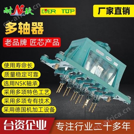 中切削可调型多轴器 多轴头 多轴钻孔器 耐玖机械直供