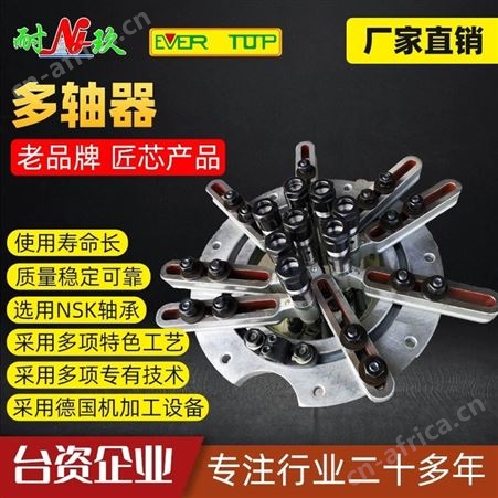 中切削可调型多轴器 多轴头 多轴钻孔器 耐玖机械直供