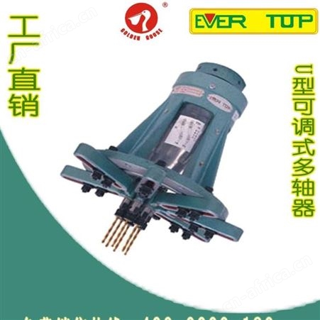 EVERTOP品牌SU型圆型可调多轴器 多轴头多孔钻 耐久机械配件