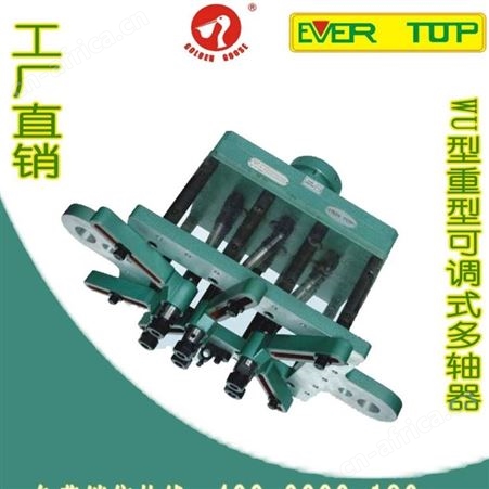 EVERTOP品牌SU型圆型可调多轴器 多轴头多孔钻 耐久机械配件
