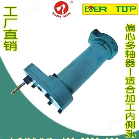 EVERTOP品牌SU型圆型可调多轴器 多轴头多孔钻 耐久机械配件