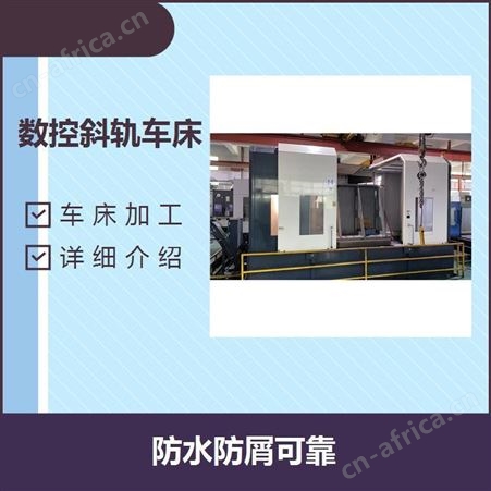数控小车床 售后无忧 适合高速高精加工 刚性大
