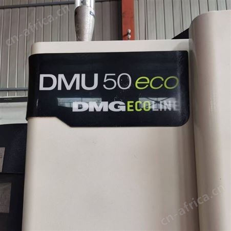 出售德马吉DMU50二手五轴（3+2）加工中心进口卧加