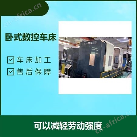 卧式加工中心 加工精度高 可选择有利的加工用量