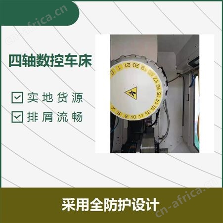 经济型数控车床 防水防屑可靠 采用全防护设计