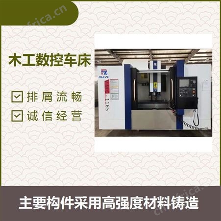 数控木工车床 品质可靠 适合高速高精加工 维护方便