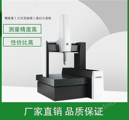 三坐标测量仪 二--苏州手三坐标测量仪
