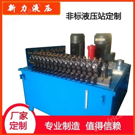 新力液压 水利液压站 移动液压站 新力小型液压站