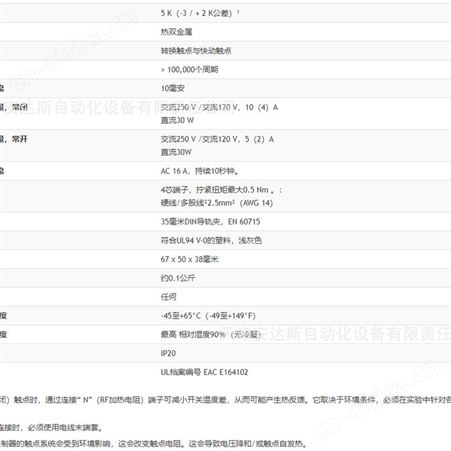 机械温度调节器 FZK 011 STEGO 售后 工厂直采