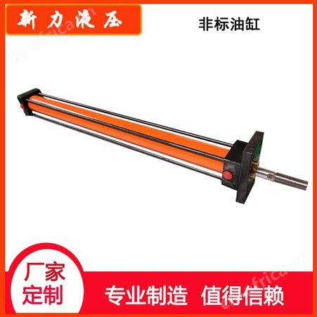 新力液压 非标油缸 液压油缸 液压泵